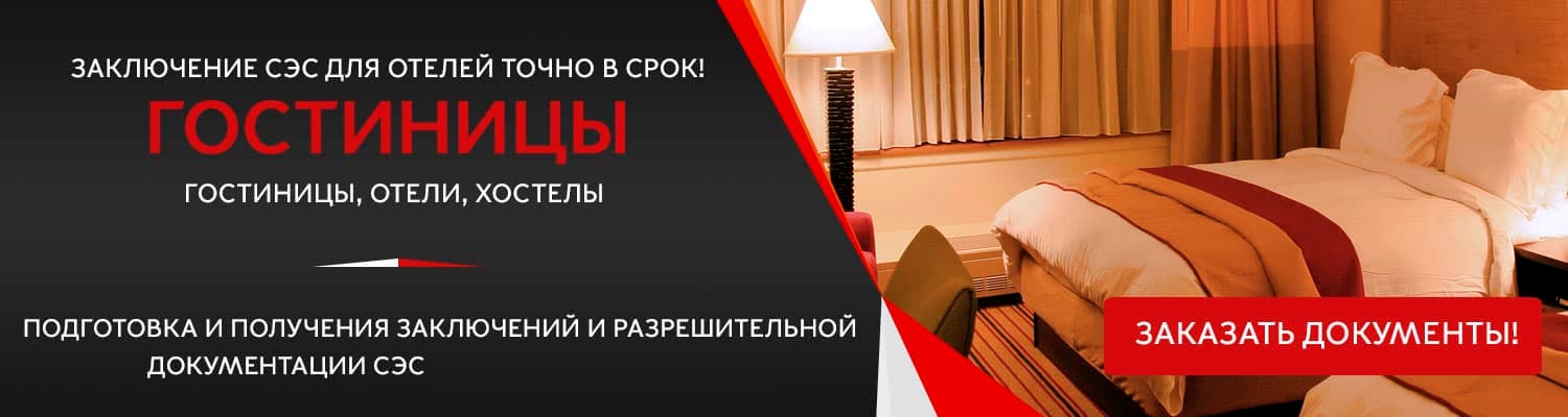 Документы для открытия гостиницы, отеля или хостела в Путилково