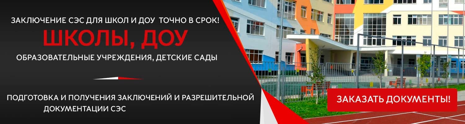 Документы для открытия школы, детского сада в Путилково